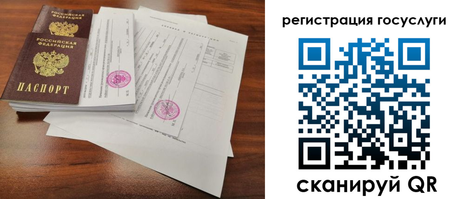 временная регистрация законно в Калаче-на-Дону