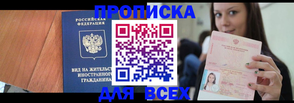 пропишу в квартире в Калаче-на-Дону