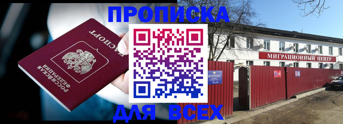временная регистрация в квартире в Калаче-на-Дону